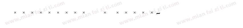 Administer CG Light字体转换